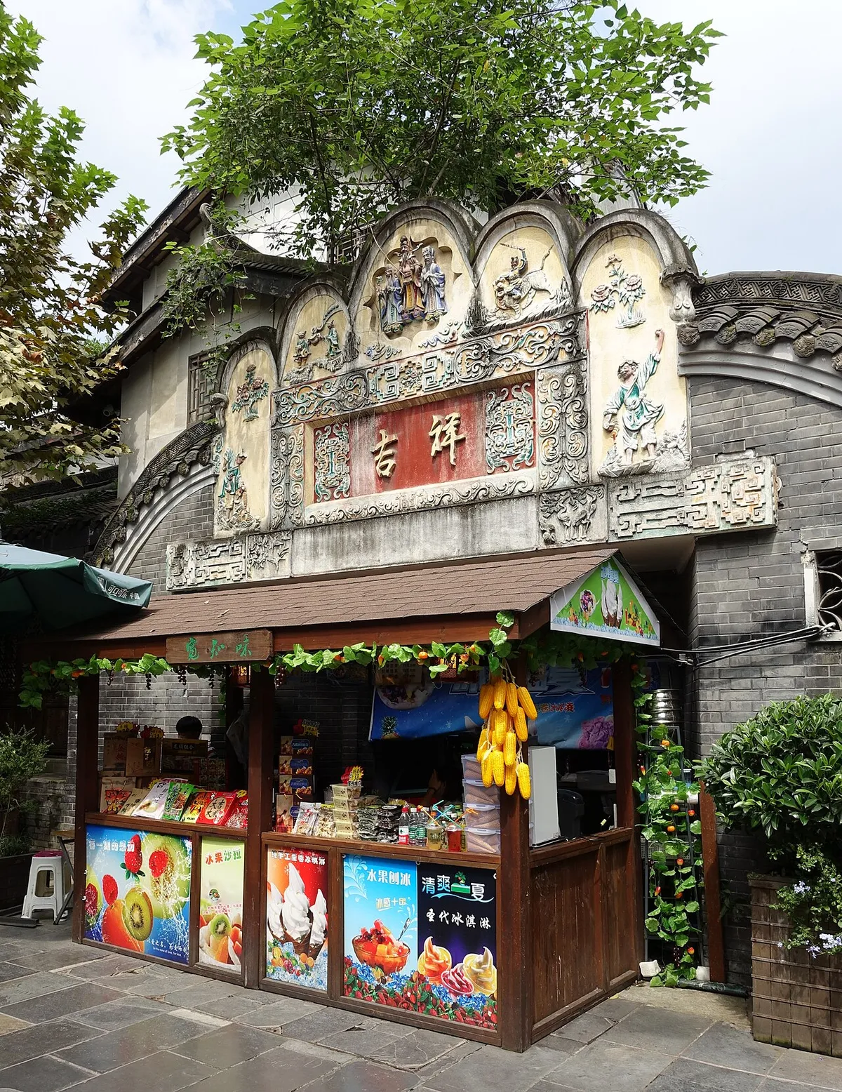 Kuanzhai Alleys (Wide and Narrow)